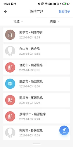 无讼(法律人服务平台) 无讼(法律人服务平台)