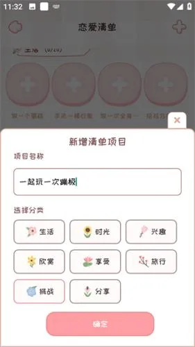 恋爱日记(情侣记录平台) 恋爱日记(情侣记录平台)