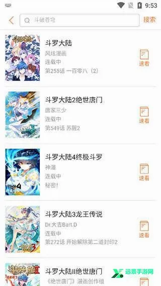 奇漫屋漫画(漫画阅读平台) 奇漫屋漫画(漫画阅读平台)