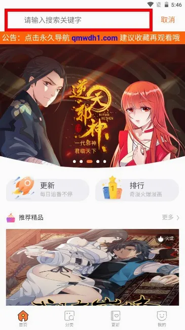 奇漫屋漫画(漫画阅读平台) 奇漫屋漫画(漫画阅读平台)