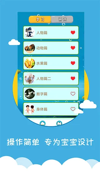 看图识字2026最新版本 看图识字2026最新版本