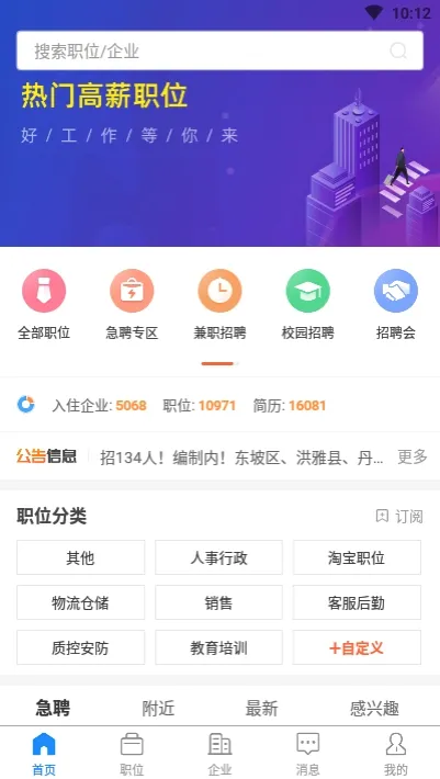 眉山人才网2026最新版本 眉山人才网2026最新版本