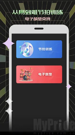 电子节拍器(音乐节拍工具) 电子节拍器(音乐节拍工具)