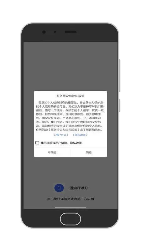֪ͨ������(������֪ͨ����)v1.4.2 �ֻ����ͼ