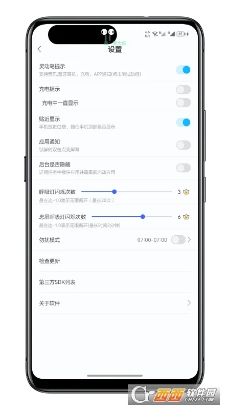 ֪ͨ������(������֪ͨ����)v1.4.2 �ֻ����ͼ