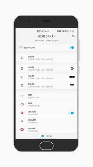 通知呼吸灯(呼吸灯通知软件) 通知呼吸灯(呼吸灯通知软件)