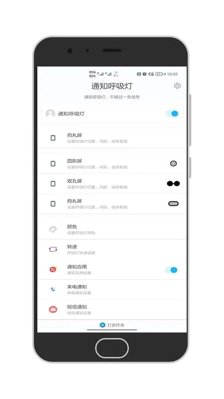 ֪ͨ������(������֪ͨ����)v1.4.2 �ֻ����ͼ
