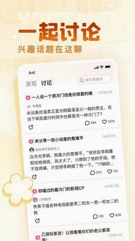 有糖最新手机版 有糖最新手机版
