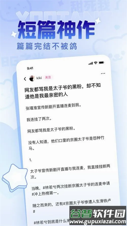 有糖最新手机版 有糖最新手机版