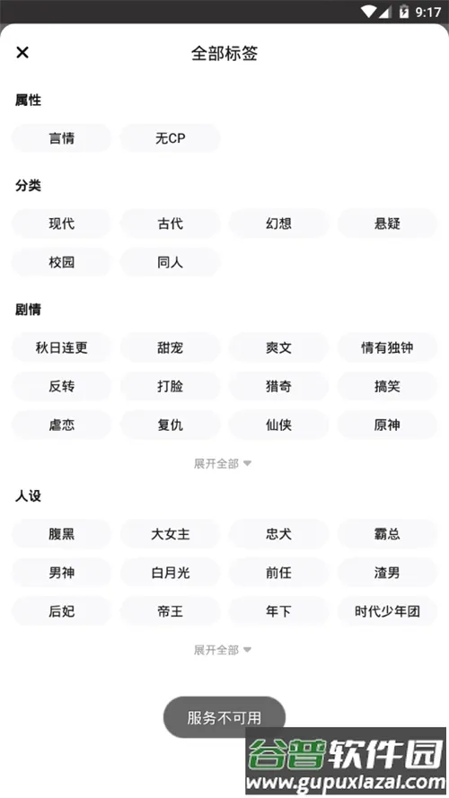 有糖最新手机版 有糖最新手机版