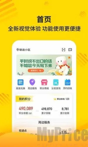 分好啦2026官方最新版本 分好啦2026官方最新版本