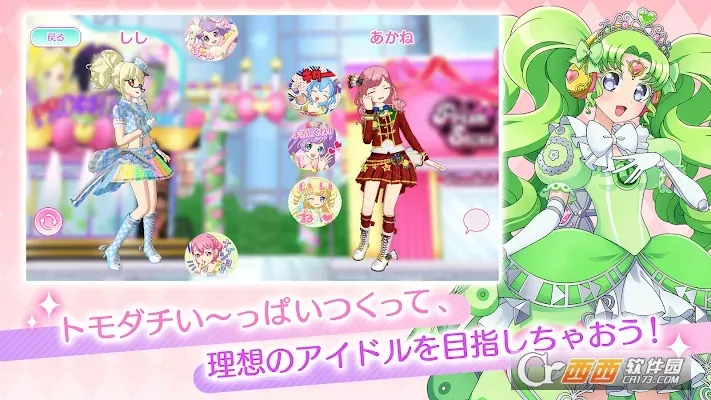 idolland�ǹ���԰2026���°汾v2.19.0 �ֻ����ͼ