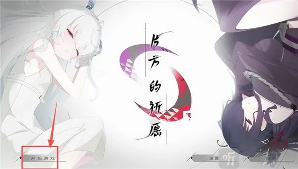Ƭ������Ը(����Ԫ������Ϸ)