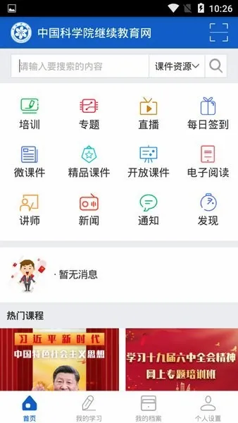 继续教育(驾考学习平台) 继续教育(驾考学习平台)