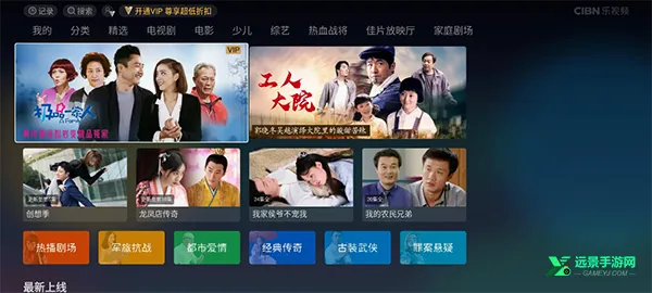CIBN乐视频(电视影视软件) CIBN乐视频(电视影视软件)