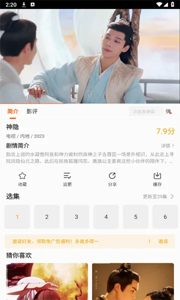 ����Ӱ��2026�ٷ����°汾v1.2.0 ��׿���ͼ