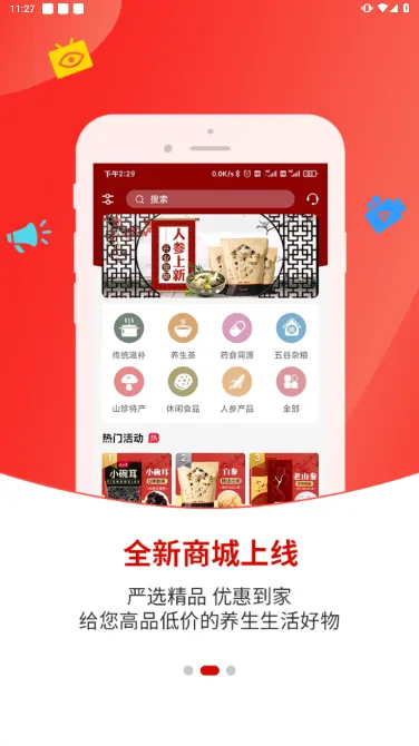 好郎中(中医学习软件) 好郎中(中医学习软件)