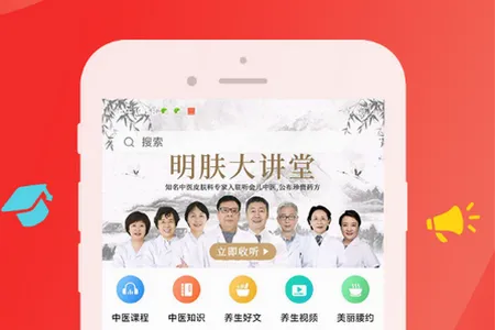 好郎中(中医学习软件) 好郎中(中医学习软件)