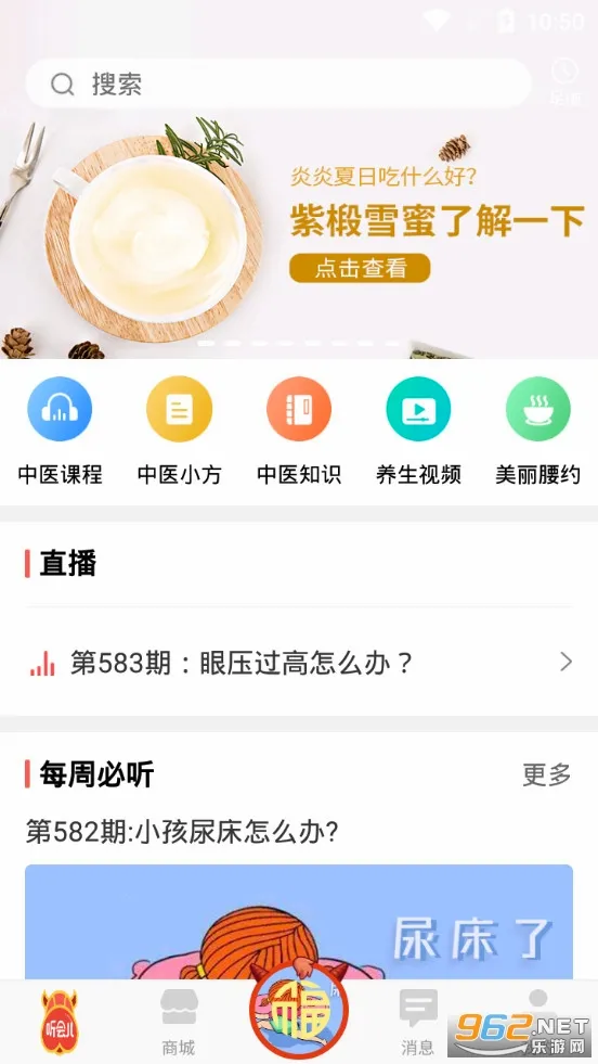 ������(��ҽѧϰ����)v4.3.6 ��׿���ͼ