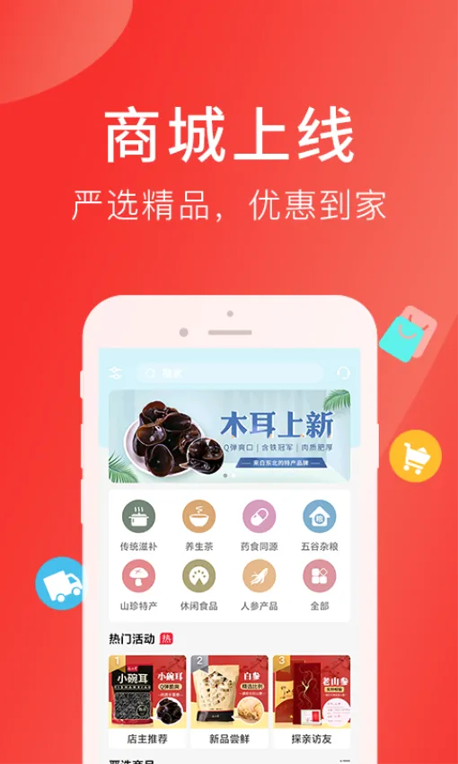 好郎中(中医学习软件) 好郎中(中医学习软件)