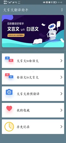 文言文翻译助手(文言文翻译工具) 文言文翻译助手(文言文翻译工具)