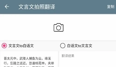 文言文翻译助手(文言文翻译工具) 文言文翻译助手(文言文翻译工具)