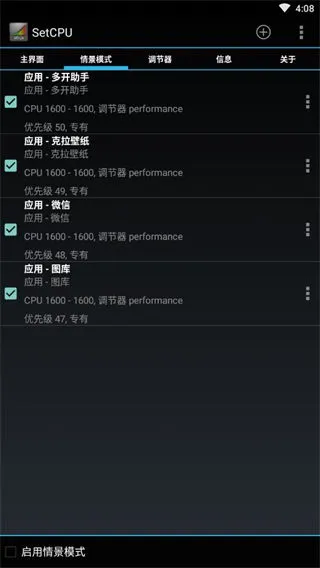 SetCPU(�ֻ����ܵ���)v3.1.4 ��׿���ͼ