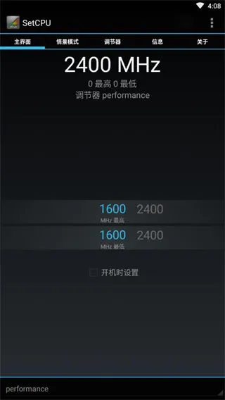 SetCPU(�ֻ����ܵ���)v3.1.4 ��׿���ͼ