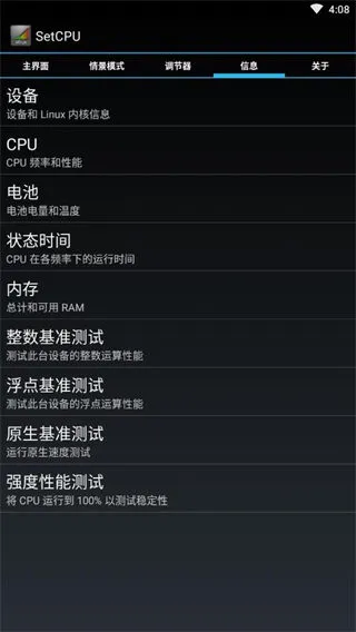 SetCPU(�ֻ����ܵ���)v3.1.4 ��׿���ͼ