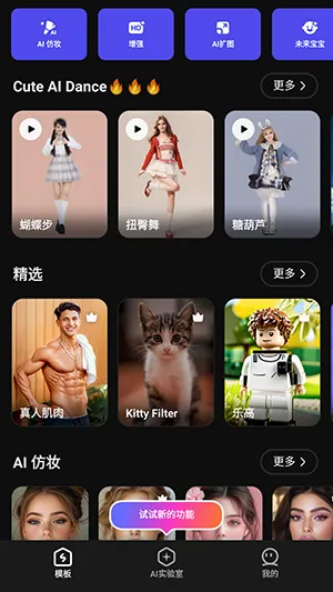 SelfyzAI(AI��Ƭ��Ƶ�༭)v8.5.2 �ٷ������ͼ