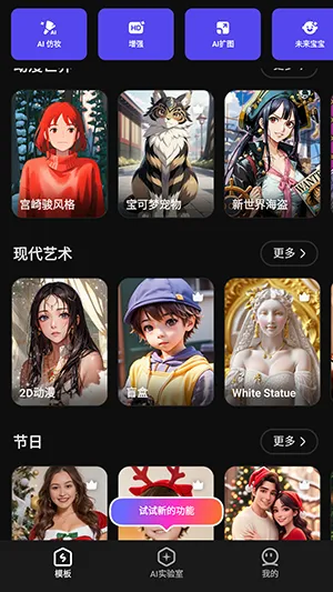 SelfyzAI(AI��Ƭ��Ƶ�༭)v8.5.2 �ٷ������ͼ