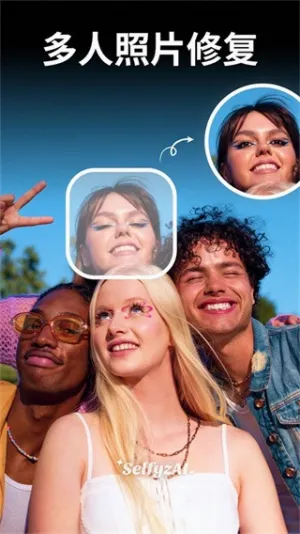 SelfyzAI(AI��Ƭ��Ƶ�༭)v8.5.2 �ٷ������ͼ