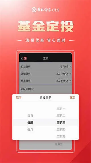 ����֤ȯ(Ͷ������ƽ̨)v5.24.1 �ٷ������ͼ
