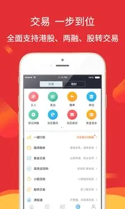 ����֤ȯ(Ͷ������ƽ̨)v5.24.1 �ٷ������ͼ