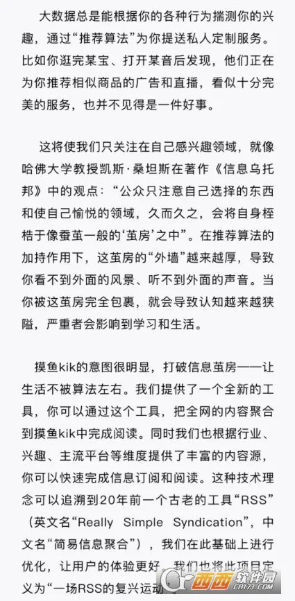 摸鱼kik(资讯聚合平台) 摸鱼kik(资讯聚合平台)