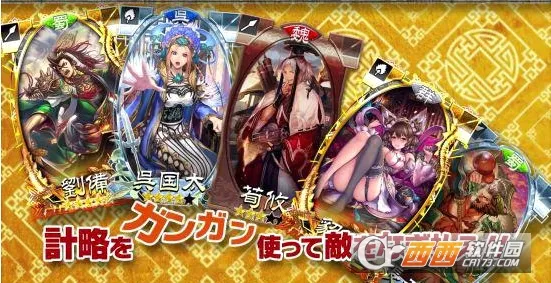 三国志大战(三国策略手游) 三国志大战(三国策略手游)
