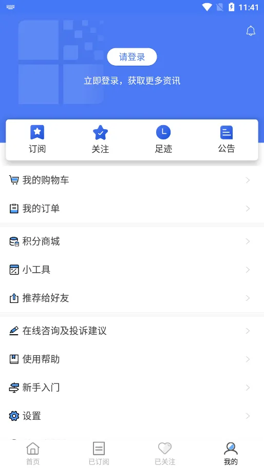 ׿����Ѷ(������Ʒ��Ѷƽ̨)v2.1.4 ��Ѱ��ͼ