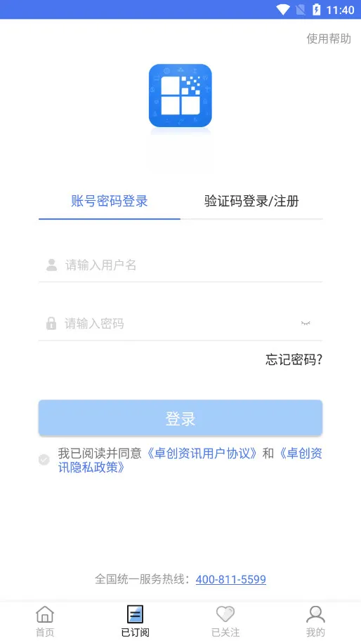 ׿����Ѷ(������Ʒ��Ѷƽ̨)v2.1.4 ��Ѱ��ͼ