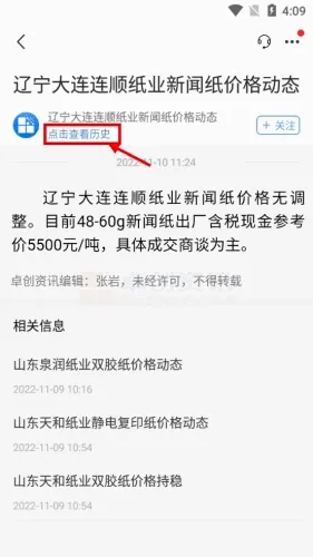 卓创资讯(大宗商品资讯平台) 卓创资讯(大宗商品资讯平台)