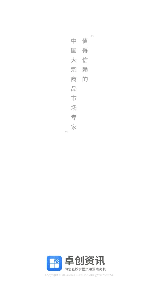 ׿����Ѷ(������Ʒ��Ѷƽ̨)v2.1.4 ��Ѱ��ͼ