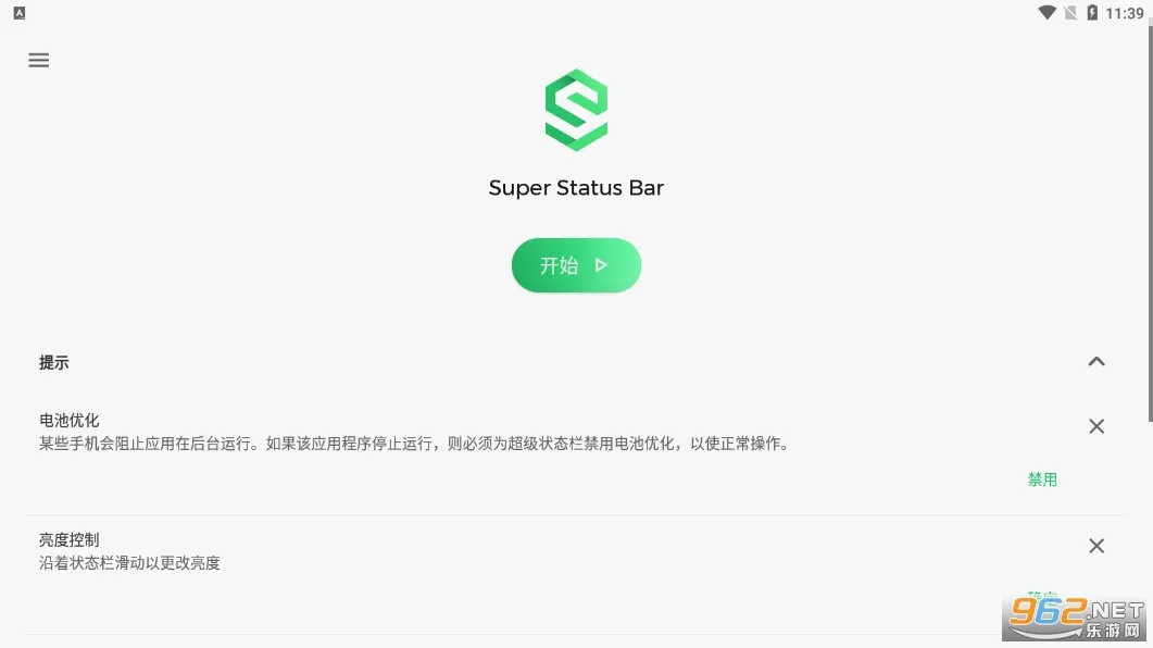 Super Status Bar�����ֻ���v2.12.2 ��Ѱ��ͼ