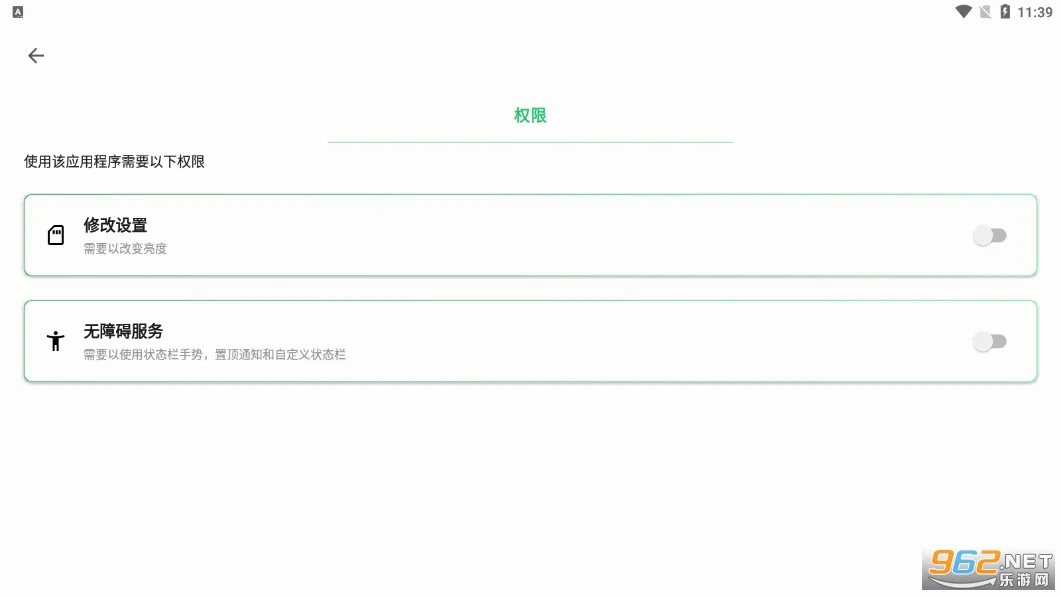 Super Status Bar�����ֻ���v2.12.2 ��Ѱ��ͼ