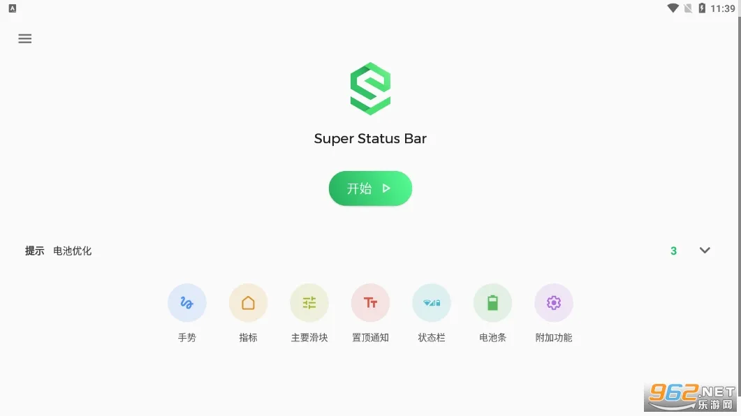 Super Status Bar�����ֻ���v2.12.2 ��Ѱ��ͼ