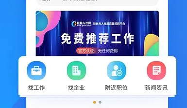 桂林人才网2026最新版本 桂林人才网2026最新版本