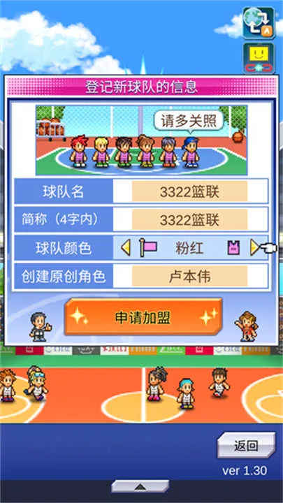 篮球热潮物语(篮球经营游戏) 篮球热潮物语(篮球经营游戏)