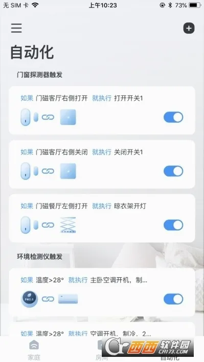 ����e��(���ܼҾӹ���)v3.2.0 �ֻ����ͼ
