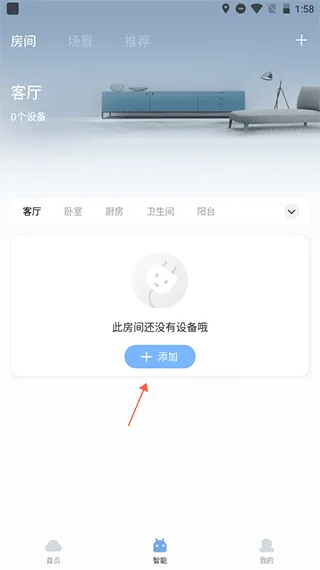 云邻e家(智能家居管理) 云邻e家(智能家居管理)