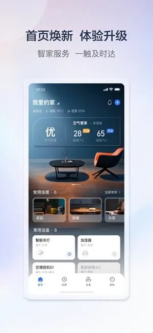 云邻e家(智能家居管理) 云邻e家(智能家居管理)