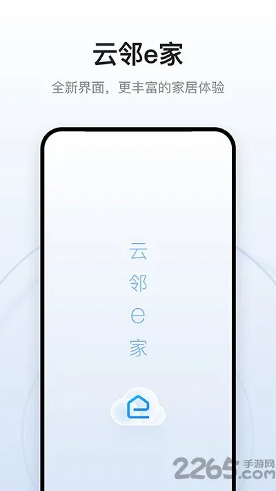 ����e��(���ܼҾӹ���)v3.2.0 �ֻ����ͼ
