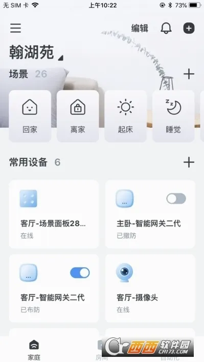 ����e��(���ܼҾӹ���)v3.2.0 �ֻ����ͼ